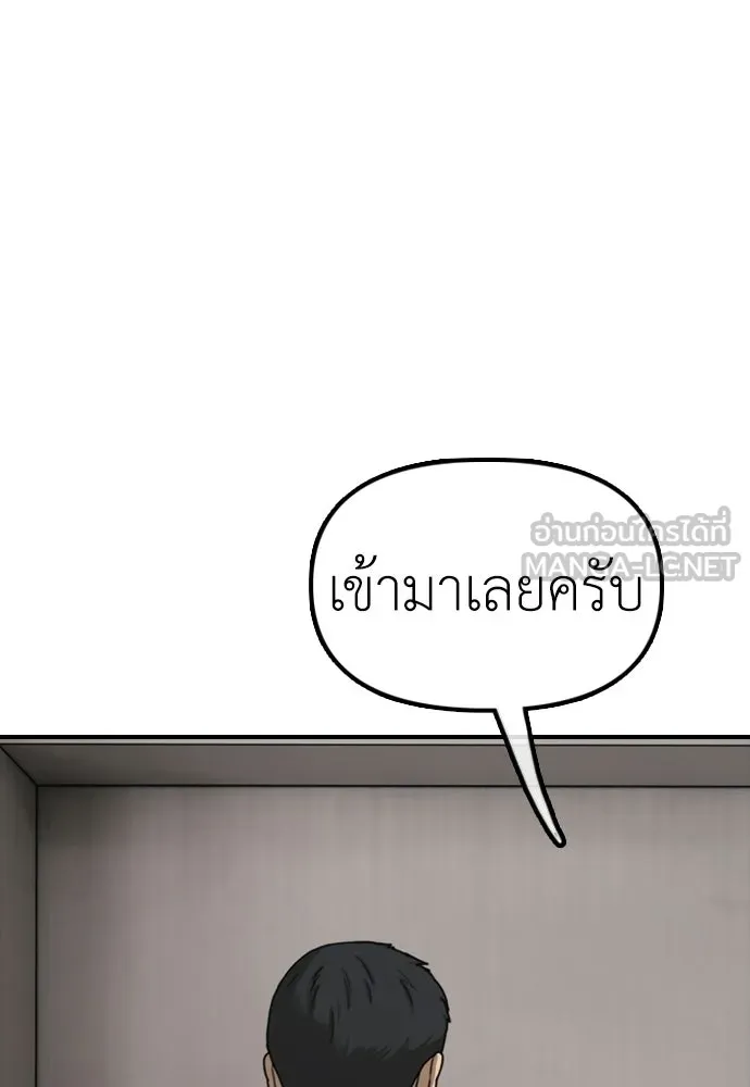 ผู้กล้าฝ่าวันสิ้นโลก ตอนที่ 61 หนทางข้ามแม่น้ำฮัน รูปที่ 27