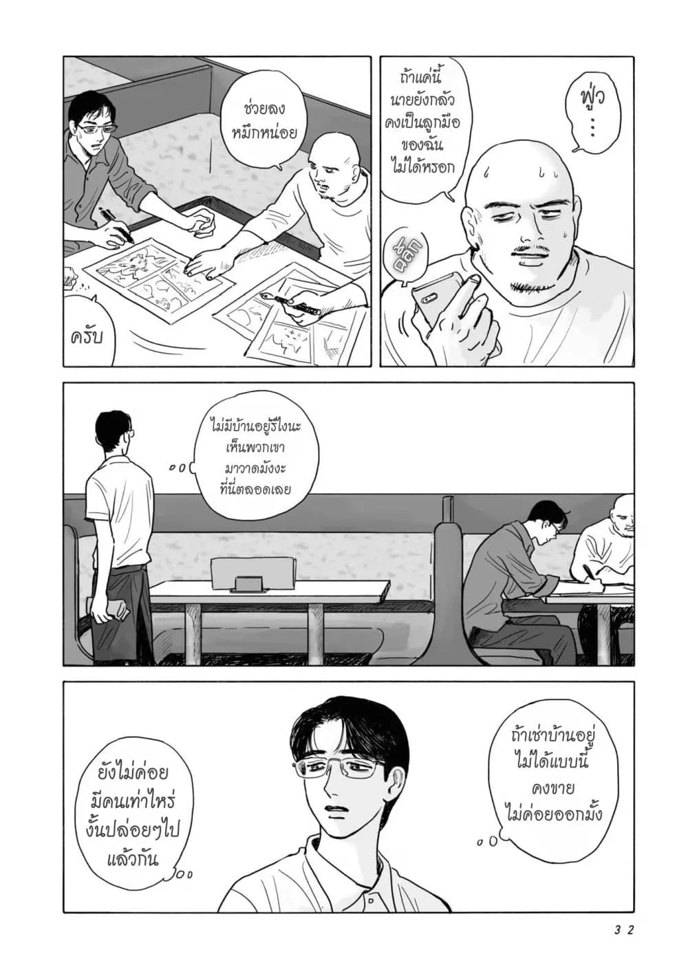 Manga-lc-com อ่านมังงะ อ่านการ์ตูน ออนไลน์ ฟรี FamiRes Iko. ตอนที่ 1 2 3 4 5 6 7 8 9 10 11 12 13 14 ฟรี ไม่มีโฆษณา Manga-lc - อ่าน มังงะ อ่าน การ์ตูน ออนไลน์ อ่านมังงะ ฟรี