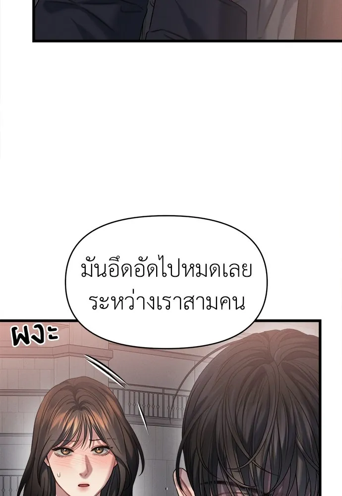 ปรารถนารักอันงดงาม ตอนที่ 87 รูปที่ 55