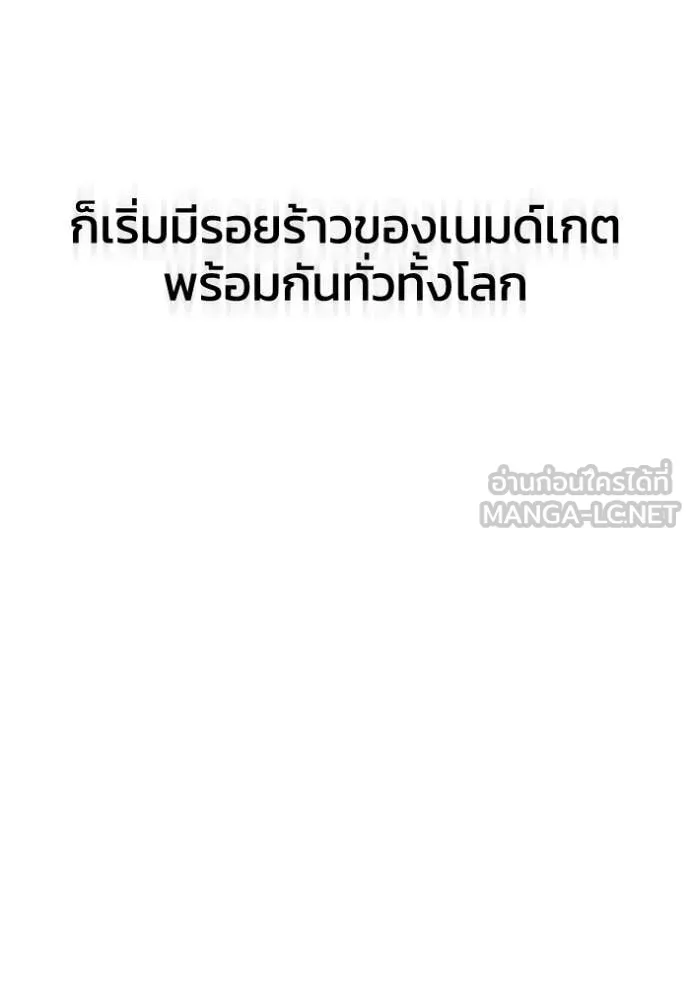 อัจฉริยะนอกคอก ตอนที่ 111 รูปที่ 111