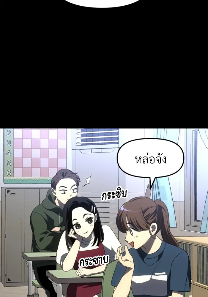 อดีตบอสหอคอย ตอนที่ 58 รูปที่ 124