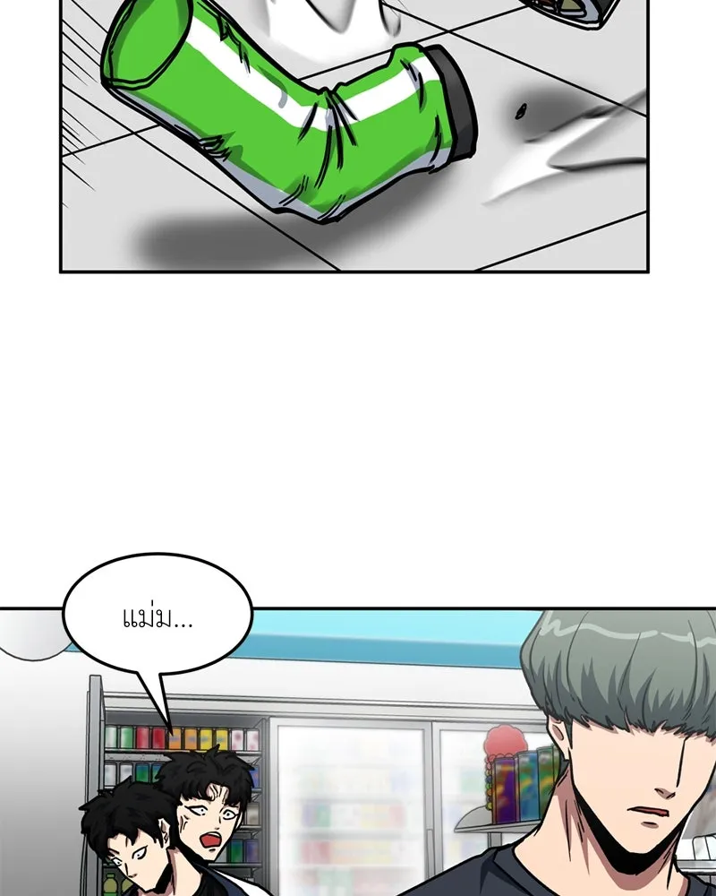 โรงเรียนสัตว์กินเนื้อ ตอนที่ 46 รูปที่ 74