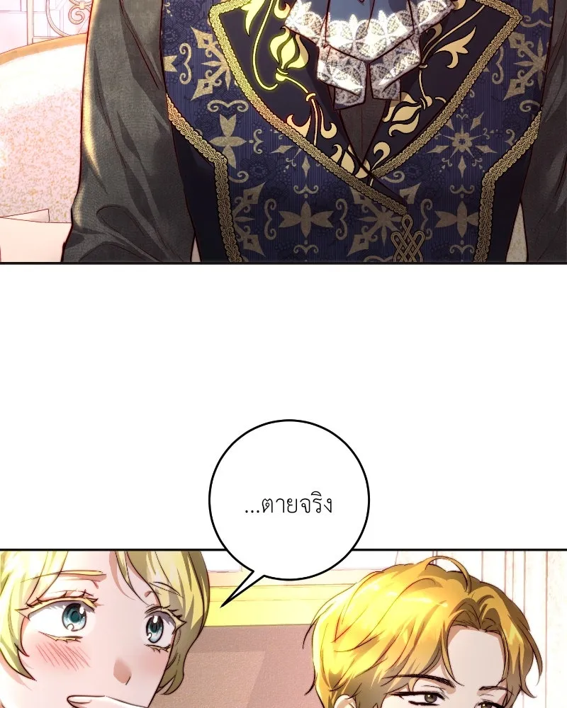 เจ้าหญิงคลั่งแห่งวังหลวง ตอนที่ 35 รูปที่ 58