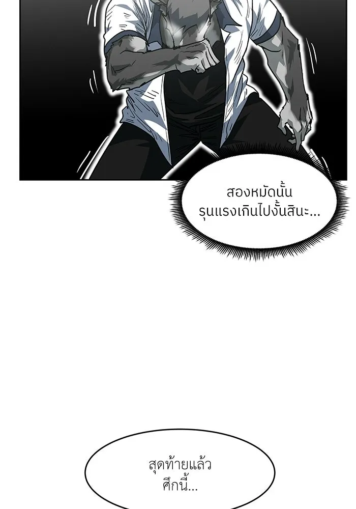 โรงเรียนสัตว์กินเนื้อ ตอนที่ 112 รูปที่ 73