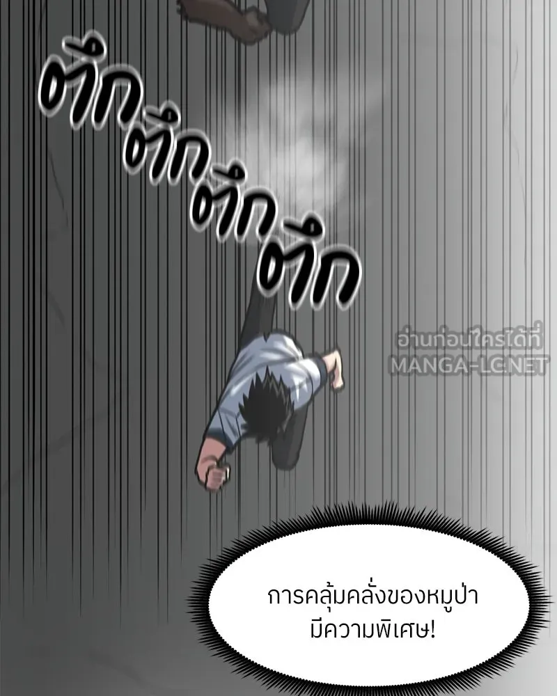 โรงเรียนสัตว์กินเนื้อ ตอนที่ 24 รูปที่ 6