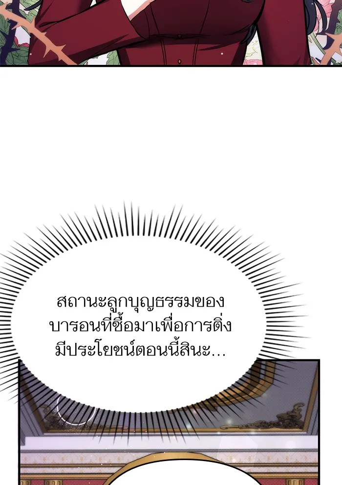 แด่ตัวละครโปรดที่ถูกทิ้ง ตอนที่ 4 รูปที่ 40