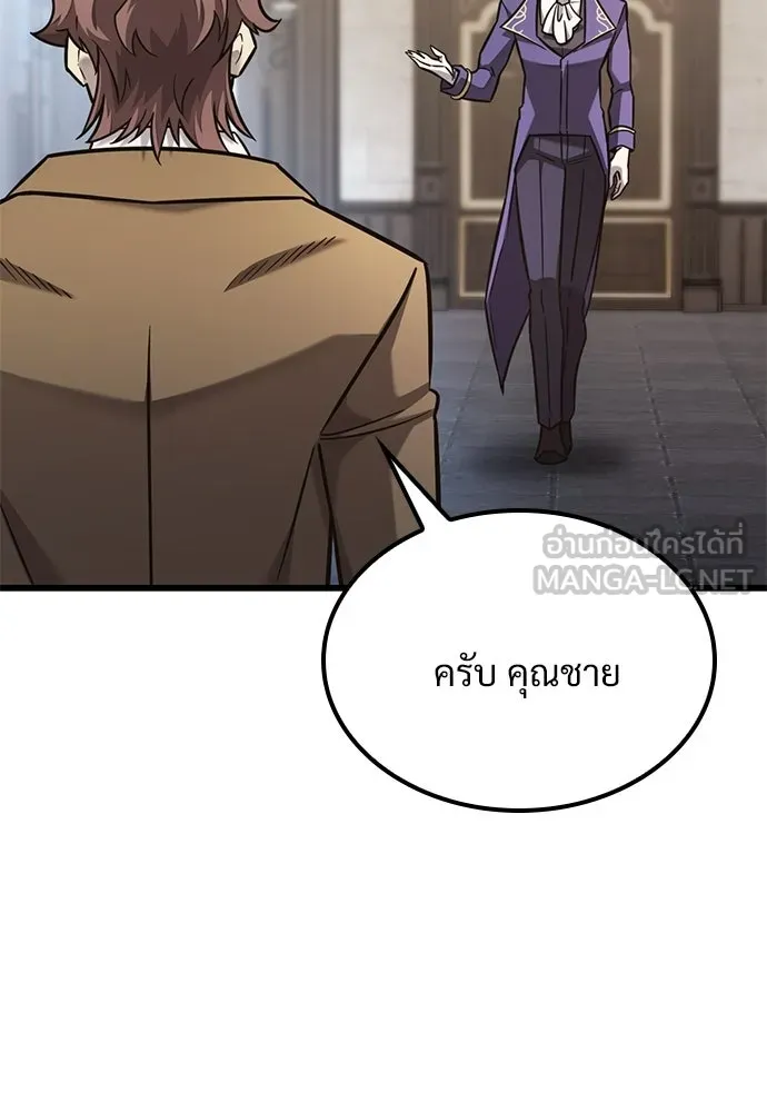 วิถีชาวนาของราชาปีศาจ ตอนที่ 45 รูปที่ 6