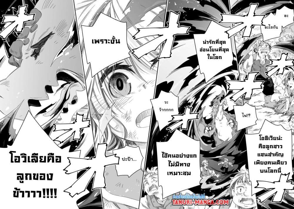 Manga-lc-com อ่านมังงะ อ่านการ์ตูน ออนไลน์ ฟรี Totsuzen Papa Ni Natta Saikyou Dragon No Kosodate Nikki ตอนที่ 1 2 3 4 5 6 7 8 9 10 11 12 13 14 ฟรี ไม่มีโฆษณา Manga-lc - อ่าน มังงะ อ่าน การ์ตูน ออนไลน์ อ่านมังงะ ฟรี