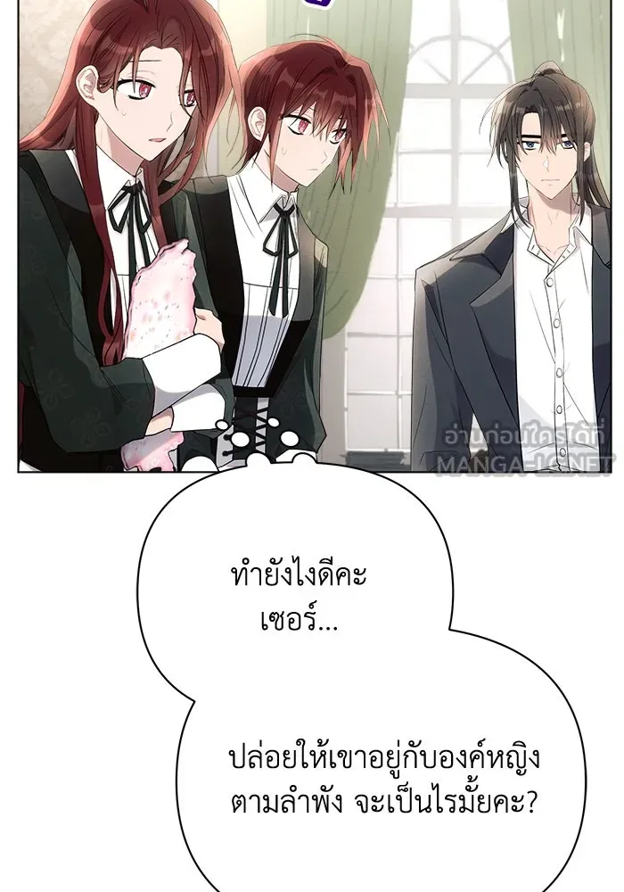 แอชสตาร์ต ตอนที่ 37 รูปที่ 6