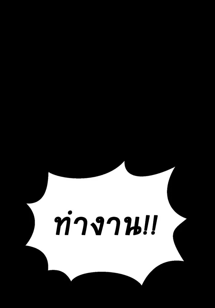 เพลเยอร์นักกินเหล็ก ตอนที่ 46 รูปที่ 29