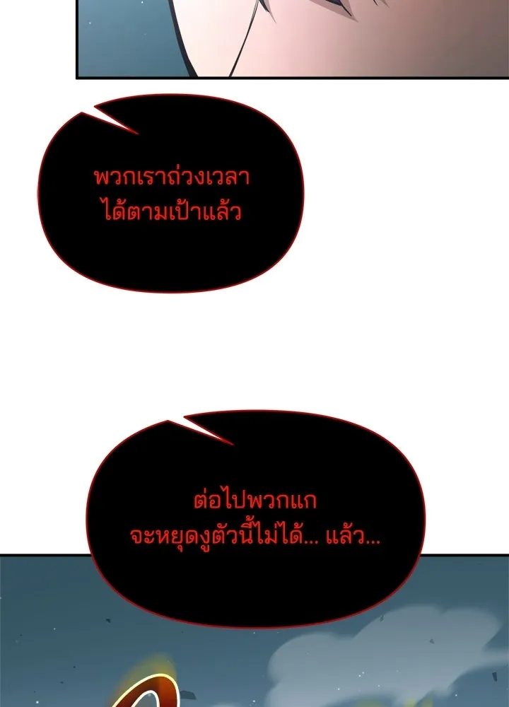 ผู้พิชิตเกมป้องกันฐาน ตอนที่ 161 รูปที่ 52