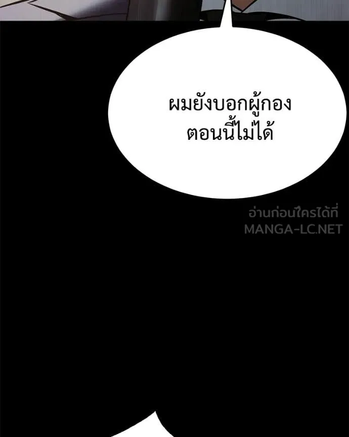 Baek XX ตอนที่ 147 รูปที่ 105