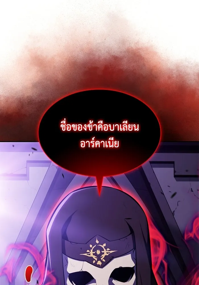 ลูกชายคนเล็กของดยุกคือมือสังหาร ตอนที่ 115 รูปที่ 134