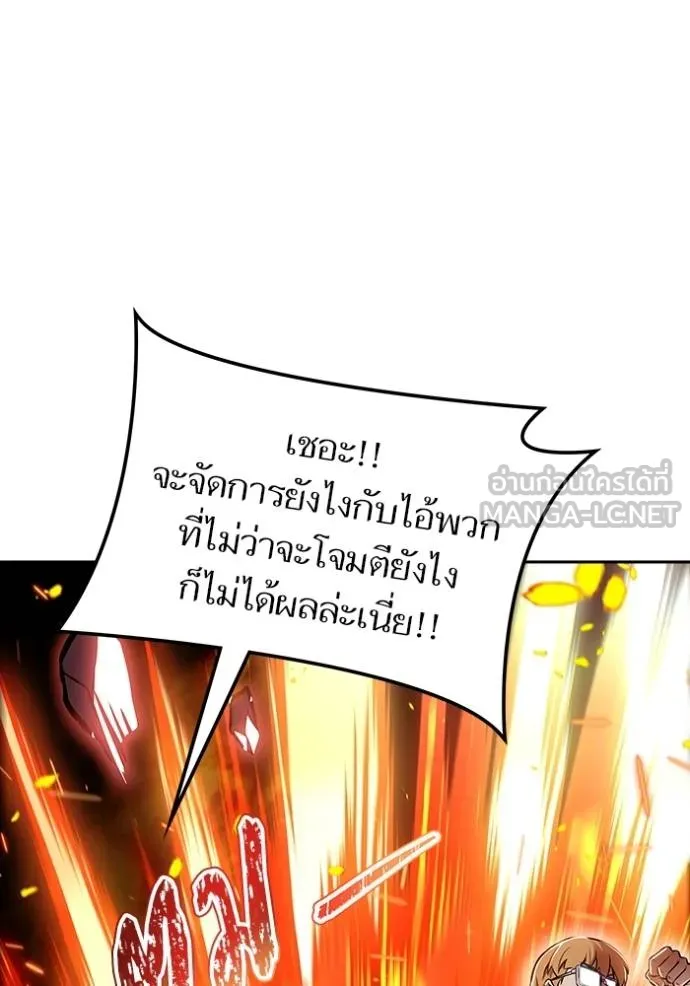 ทาวเวอร์ออฟก๊อด หอคอ ตอนที่ 630 รูปที่ 135