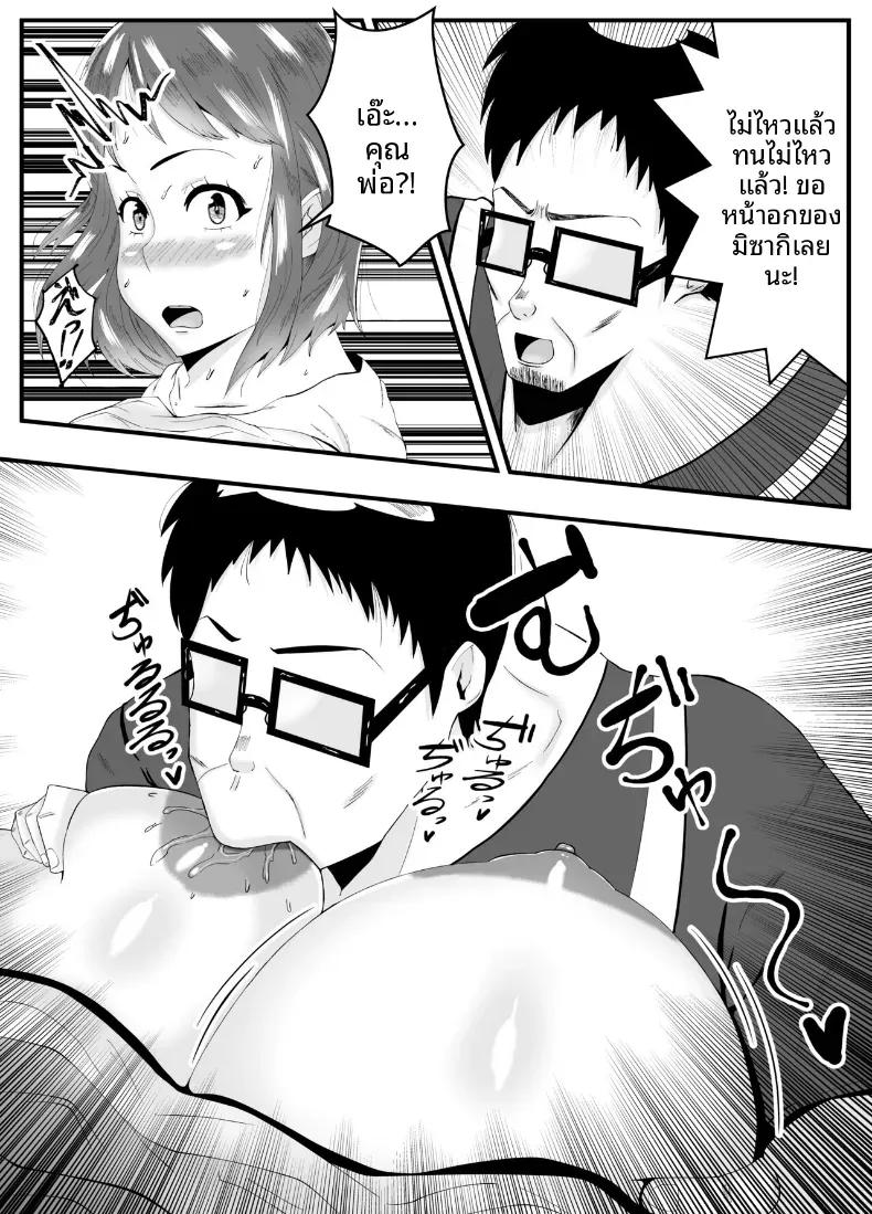 Doujin-Lc- อ่าน โดจิน มังฮวา เกาหลี ญี่ปุ่น จีน แปลไทย หลงเสน่ห์พ่อสามี [Ishida Haruka] ตอนที่ 1 2 3 4 5 6 7 8 9 10 11 12 13 14 ฟรี ไม่มีโฆษณา อ่าน โดจิน Manhwa เกาหลี ญี่ปุ่น จีน เรามีครบ คัดมาให้เน้นๆ โดจิน 18+ รับประกันความฟินโดย  Doujin Lc