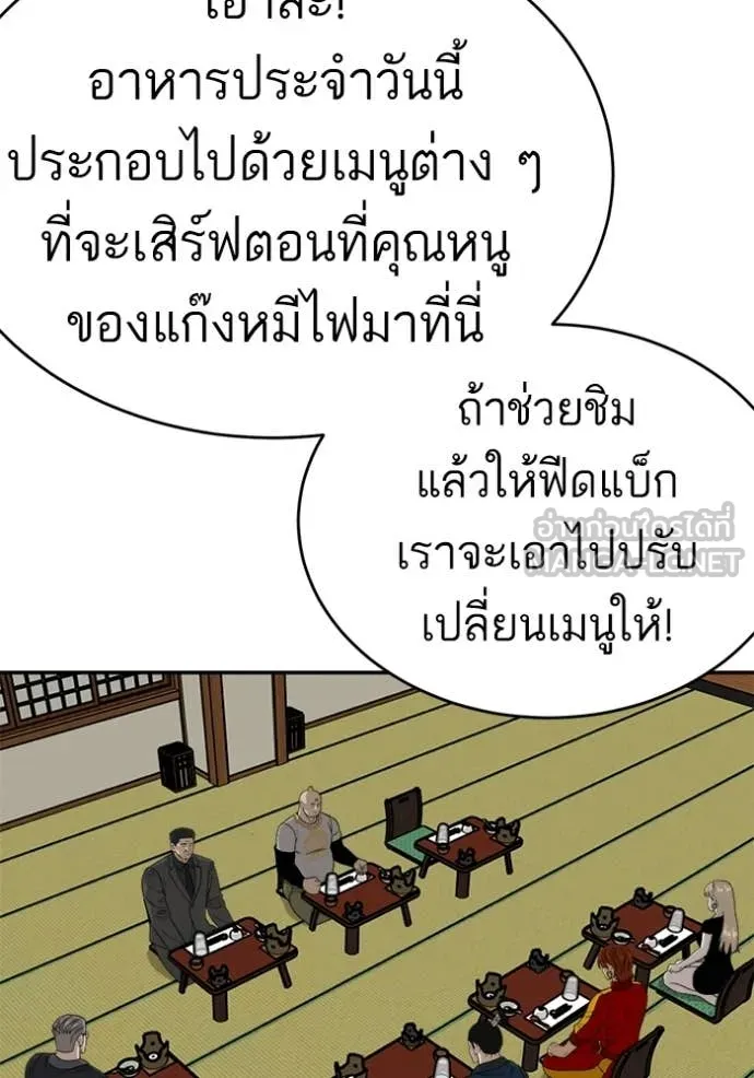 BAD GUY ตอนที่ 294 รูปที่ 33
