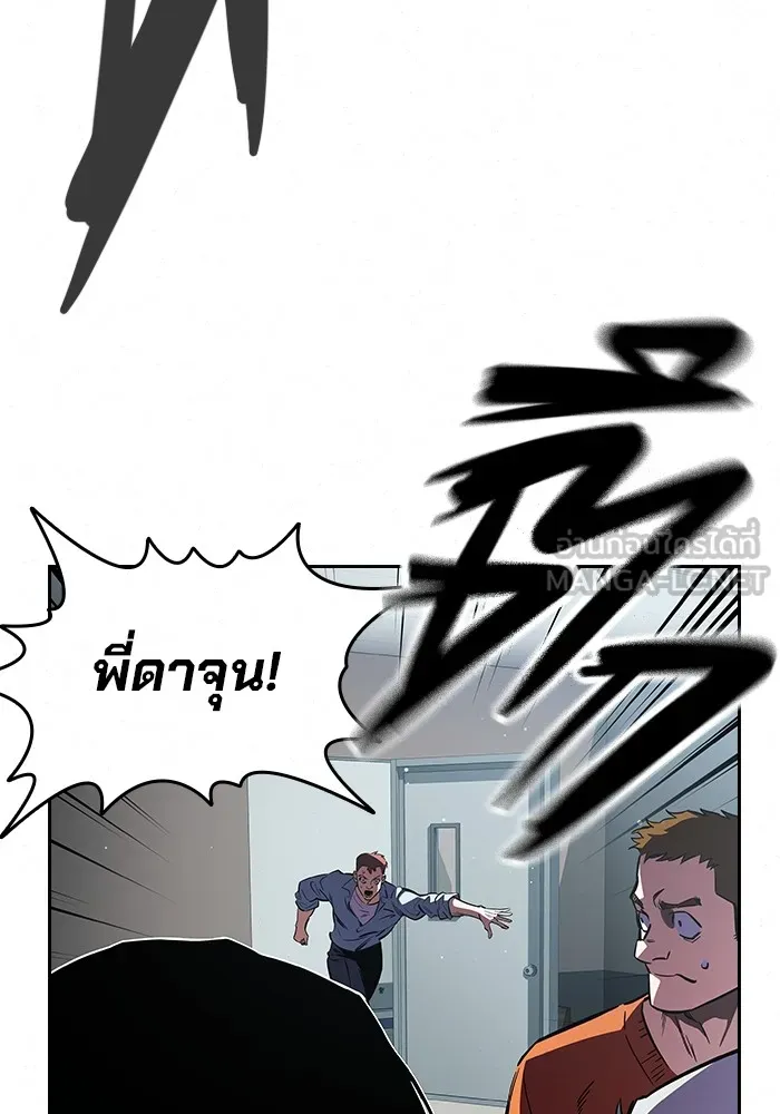 มหาสงครามคนแกร่ง ตอนที่ 6 พวกคนที่พึ่งพาได้ รูปที่ 156