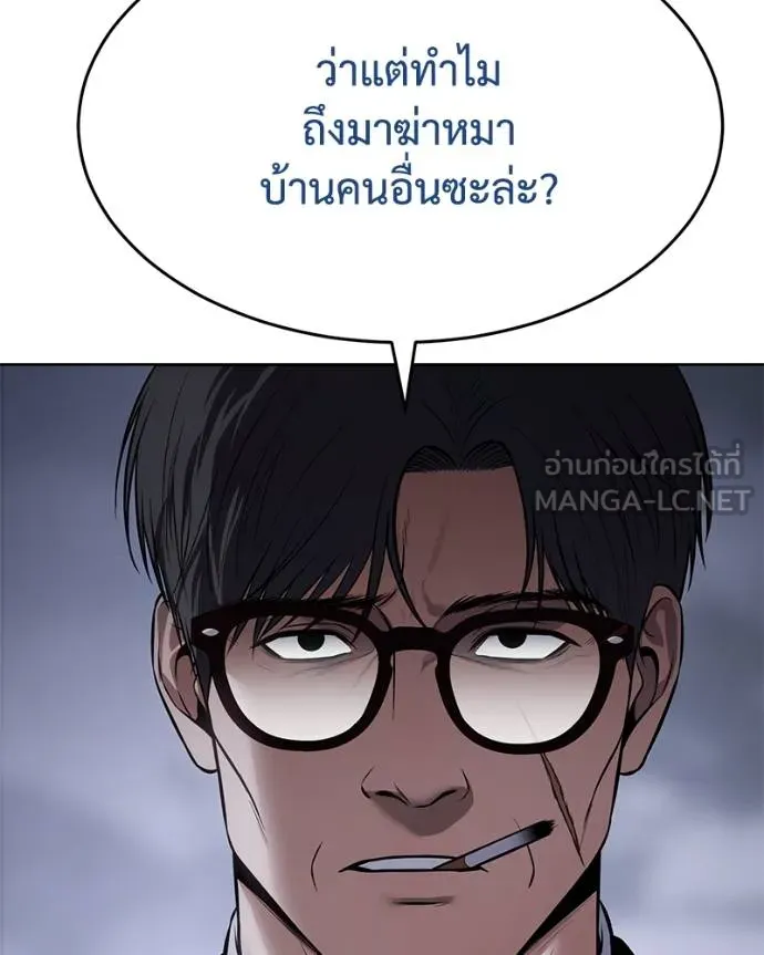 Baek XX ตอนที่ 119 รูปที่ 201