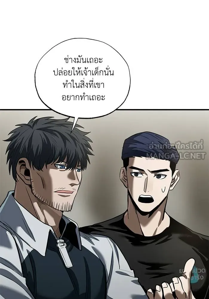 ราชาแห่งอ็อกทากอน ตอนที่ 15 รูปที่ 66