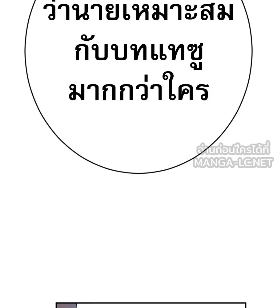 คอลเซ็นเตอร์เปลี่ยนชีวิต ตอนที่ 77 ตอนใหม่ รูปที่ 129