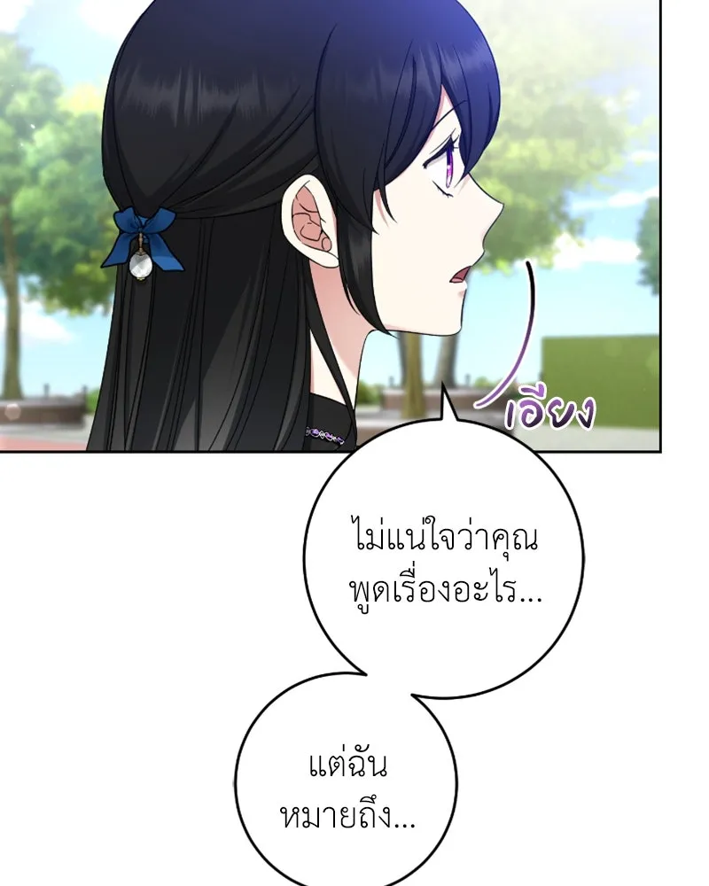 ภารกิจไล่ตามลุค บีเชล ตอนที่ 52 รูปที่ 5