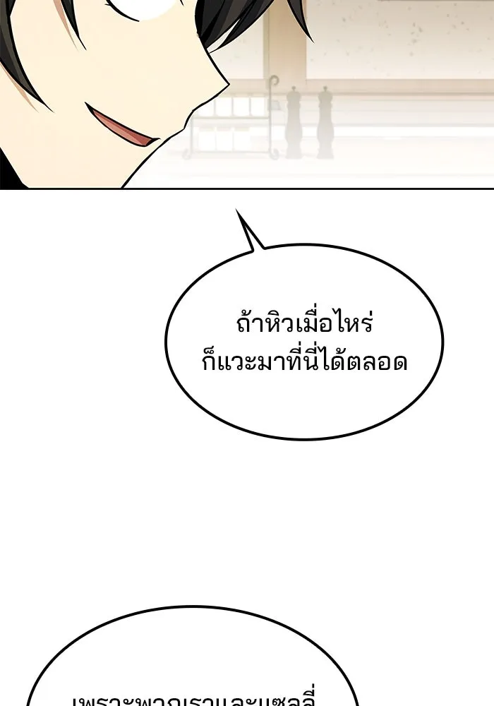 ครัวจอมเวท ตอนที่ 78 รูปที่ 103