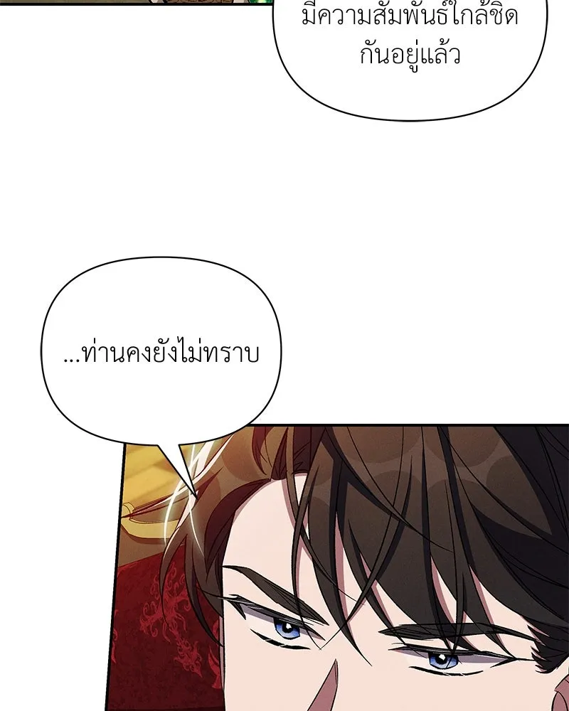 โอ้ ศัตรูที่รัก ตอนที่ 91 รูปที่ 14