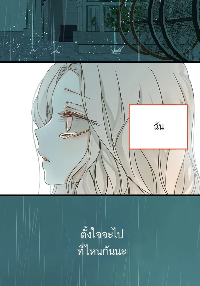 ฉันมันร้าย หรือเพราะโลกไม่น่ารัก ตอนที่ 148 รูปที่ 61