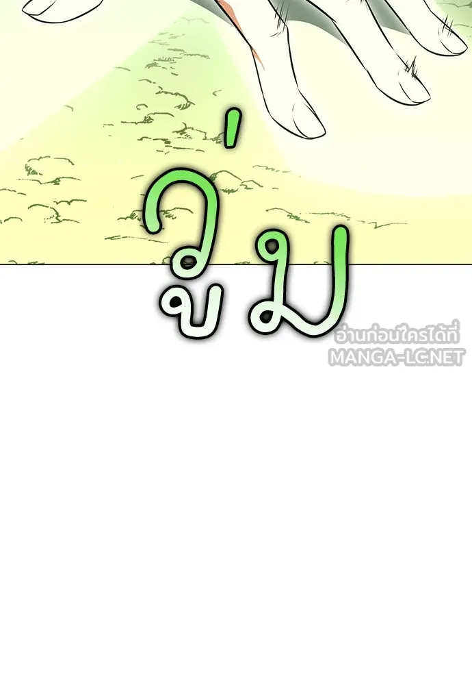 ไอ้เพลเยอร์นั่น ฉันฆ่ามันเอง ตอนที่ 12 รูปที่ 36