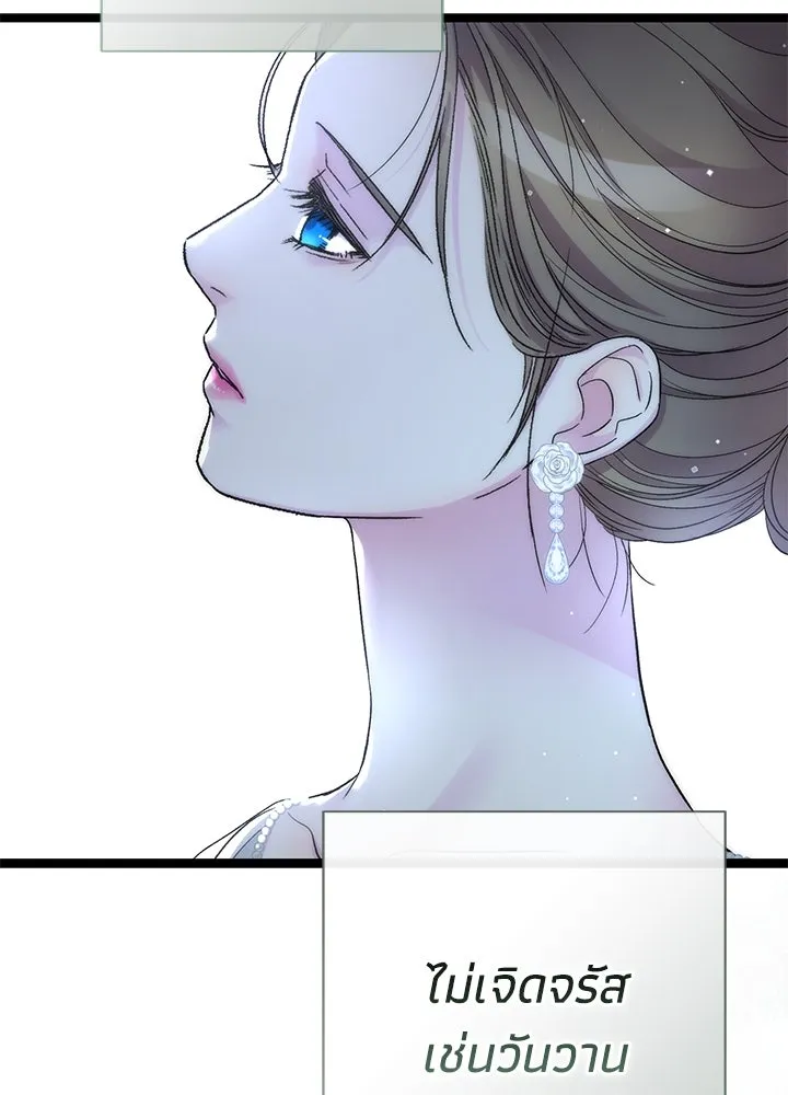 องค์ชายผู้อื้อฉาว ตอนที่ 97 รูปที่ 178