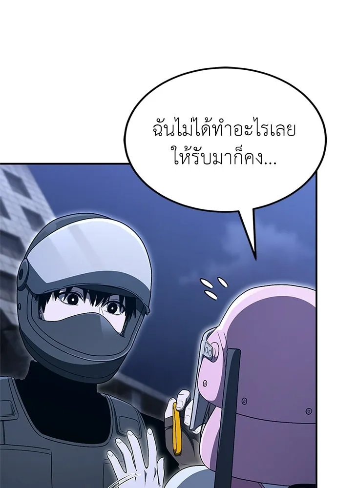 ผู้เชี่ยวชาญวันสิ้นโลก ตอนที่ 26 รูปที่ 149