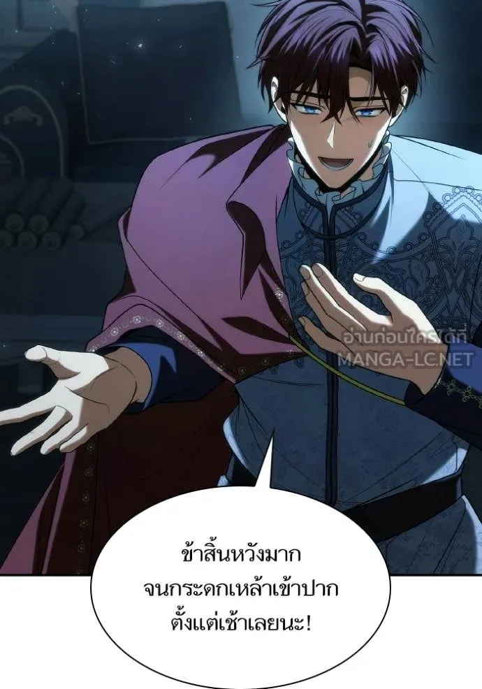 ชาตินี้น้องขอ ตอนที่ 184 รูปที่ 11