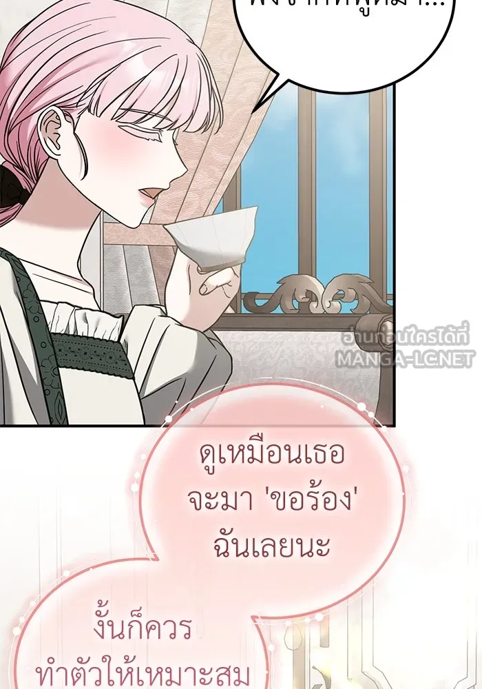 ครอบครัวพรรค์นั้น ฉันไม่มีวันกลับไป ตอนที่ 70 รูปที่ 24