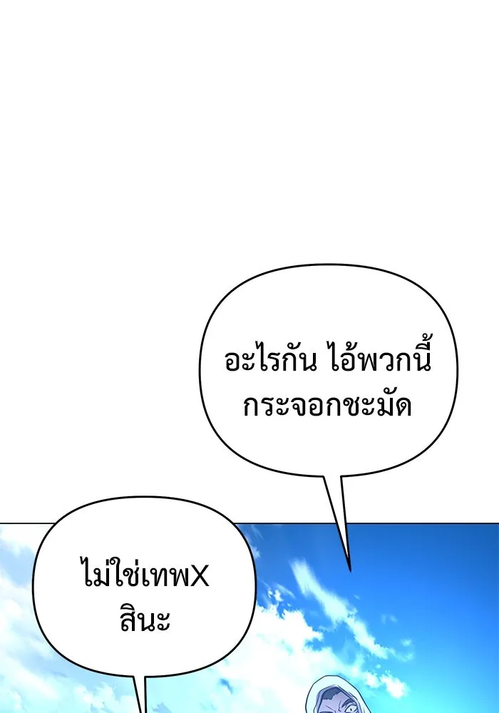 การกลับมาของทรราชวันสิ้นโลก ตอนที่ 41 รูปที่ 80