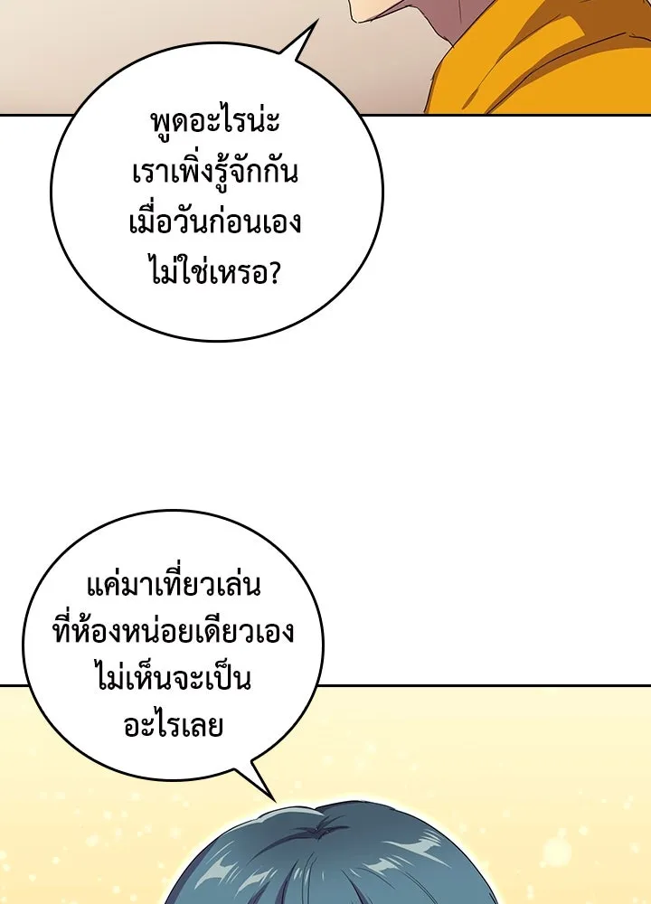 นักเลงกระจอกย้อนเวลามาทวงแค้น ตอนที่ 26 รูปที่ 55