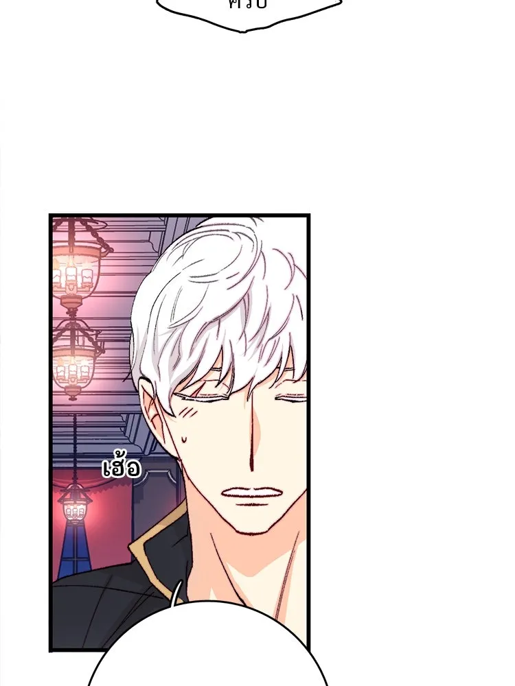 Bring the Love ตอนที่ 140 รูปที่ 43