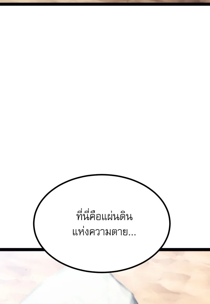 ก็อบลินเลเวล 999 ตอนที่ 25 รูปที่ 125