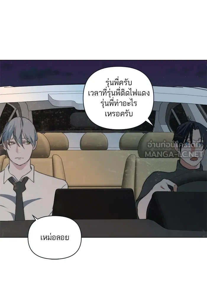 เปย์นี้เพื่อนาย My Sugar Baby ตอนที่ 5 อย่าเอาแต่พูดไร้สาระ รูปที่ 84