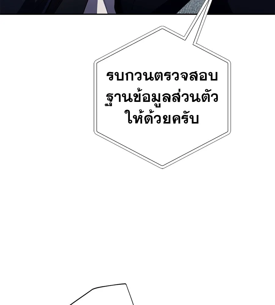 คอลเซ็นเตอร์เปลี่ยนชีวิต ตอนที่ 34 ชายที่หนีรอดไป รูปที่ 154