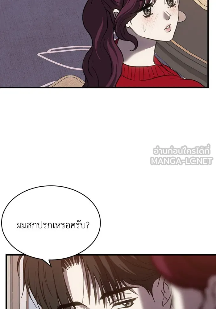 ชีวิตรักฉบับเดจาวู ตอนที่ 63 รูปที่ 39