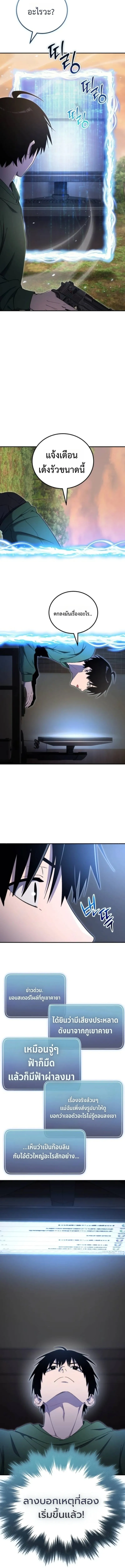 Apocalypse Veteran โคตรเทพว_นส_นโลก ตอนที่ ตอนที่ 16 รูปที่ 11