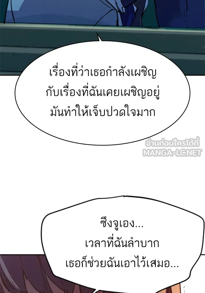 พี่ชายสายบอดี้การ์ด ตอนที่ 206 รูปที่ 105