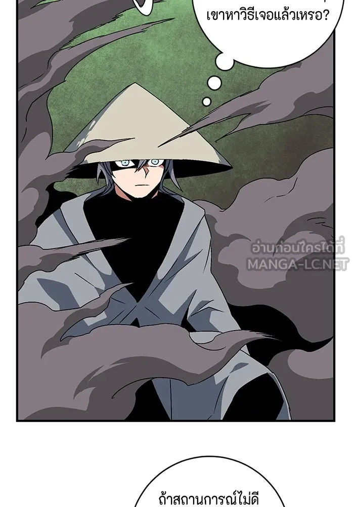 หนึ่งก้าวสู่เจ้ามาร ตอนที่ 46 ปะทะ (2) รูปที่ 78