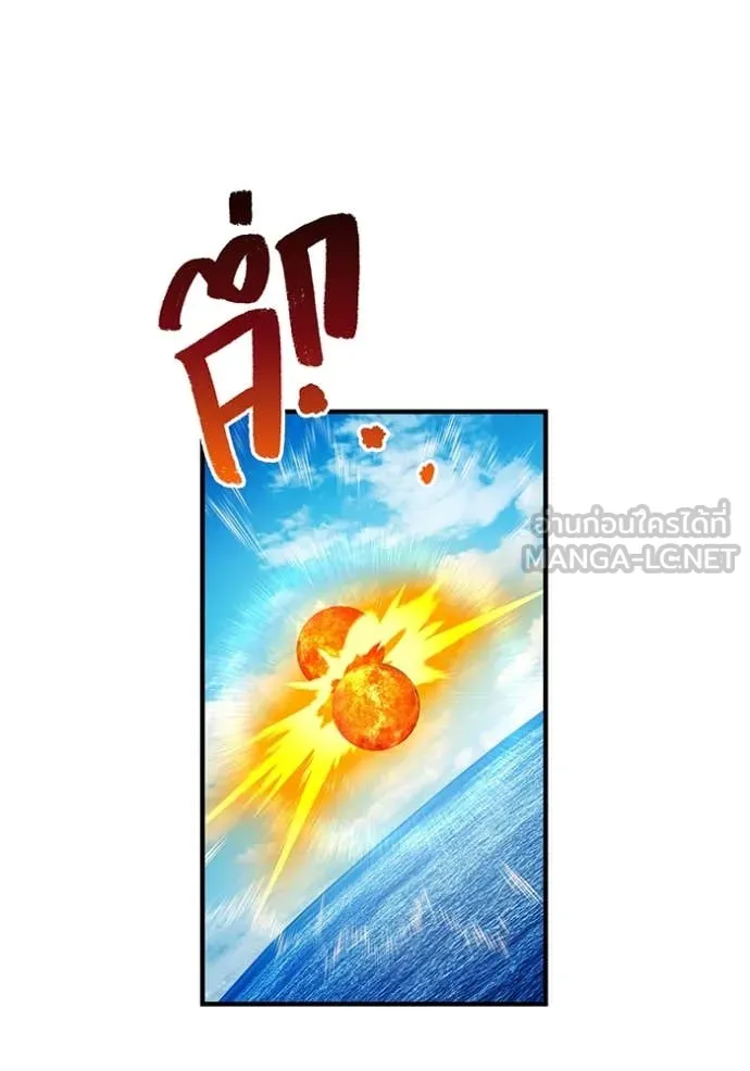 ฮันเตอร์สกิลโกง ตอนที่ 46 รูปที่ 190