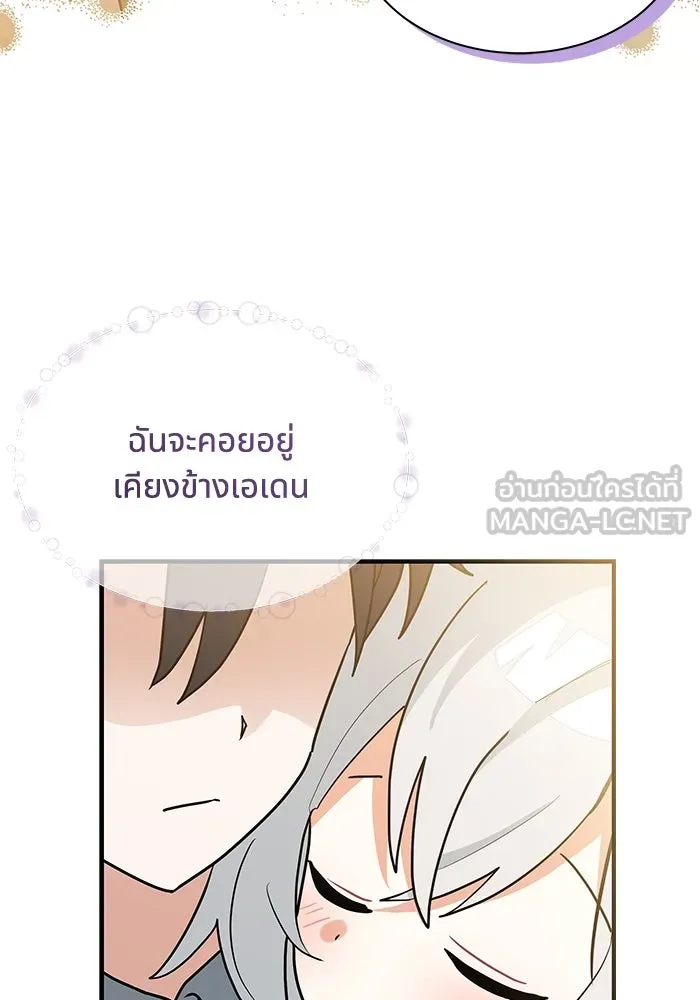 แมวน้อยในรังหมาป่า ตอนที่ 35 รูปที่ 63