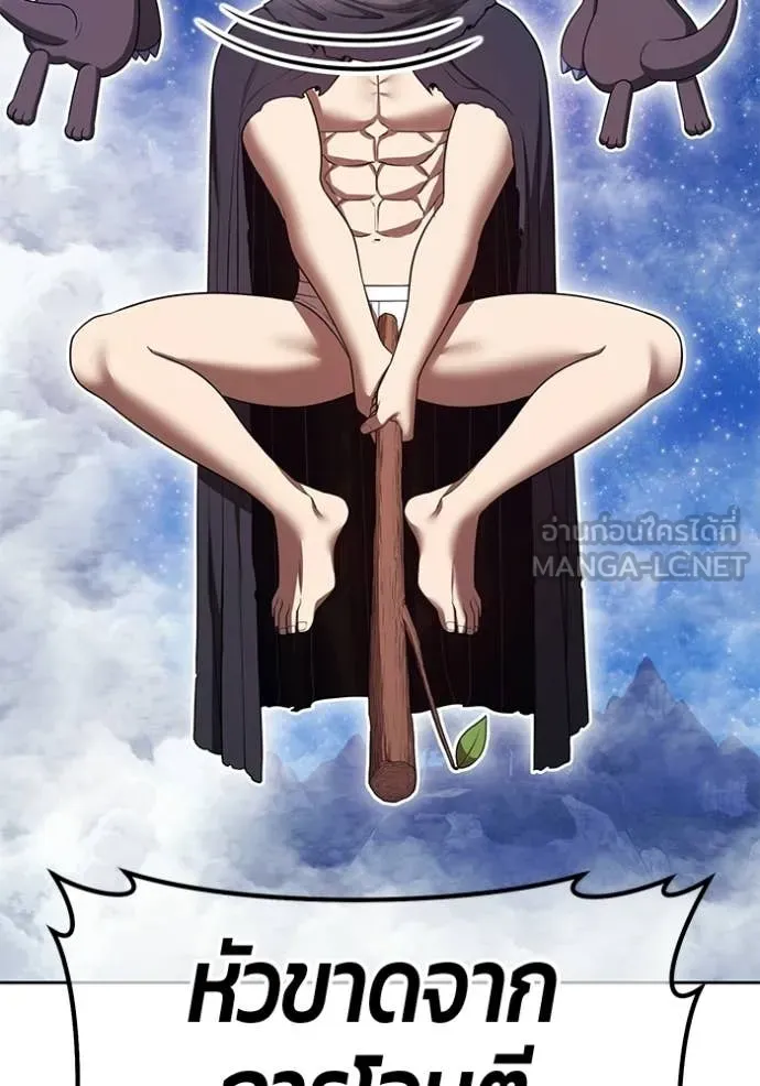 +99 ท่อนไม้ ตอนที่ 193 รูปที่ 162