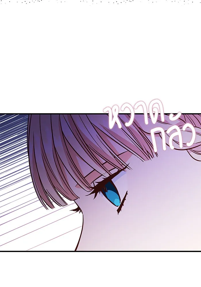 นางร้ายที่ไหนจะมีคุณธรรม ตอนที่ 13 รูปที่ 44