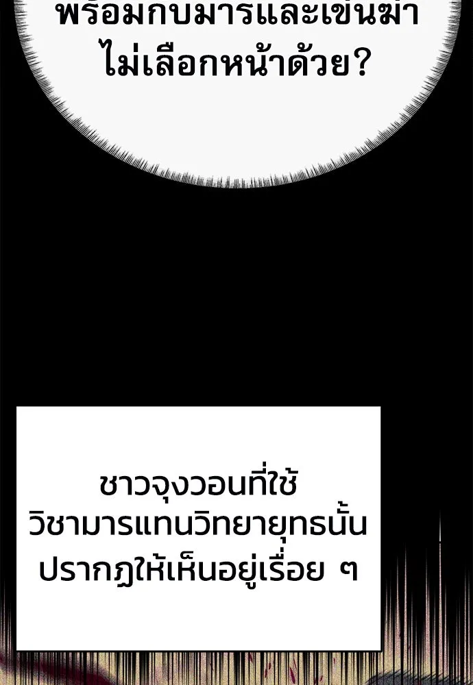 ดรูอิดแห่งสถานีโซล ตอนที่ 118 รูปที่ 8