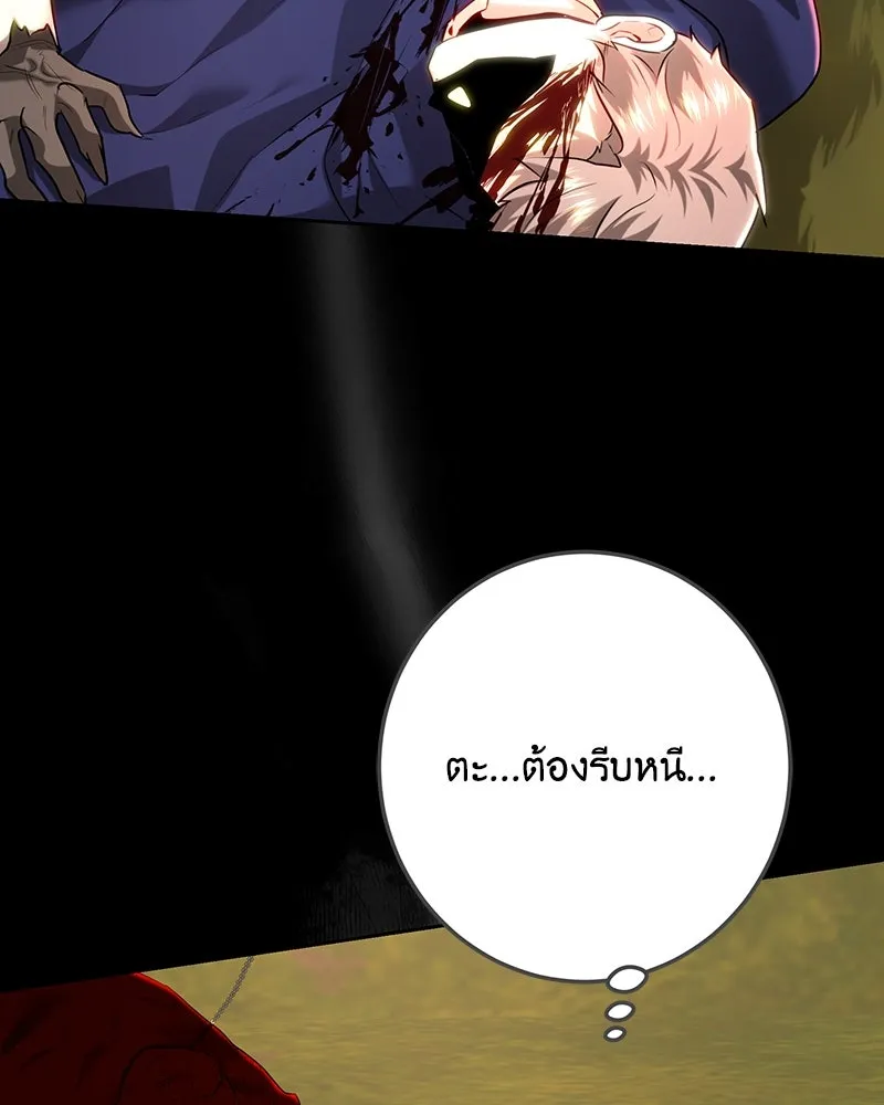 เจ้าหญิงคลั่งแห่งวังหลวง ตอนที่ 108 รูปที่ 77