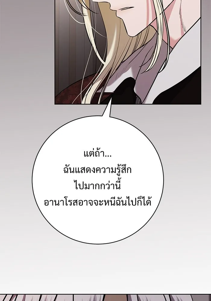 แด่ชู้รักของสามี ตอนที่ 75 รูปที่ 95
